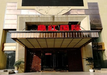 新余市商务KTV少爷哪家最开放-鼎红国际KTV消费价格玩乐点评