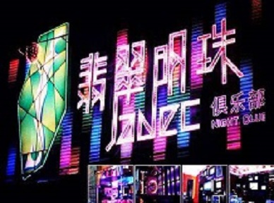 新余市哪里荤的KTV男模女漂亮多-翡翠明珠KTV好玩会所体验